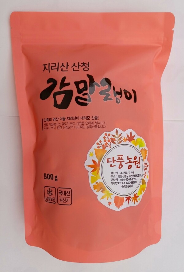 산엔청쇼핑몰,[2025 설기획전] 반건시,감말랭이 500g x2 _단풍농원