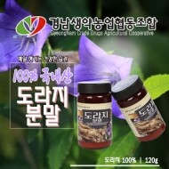 [2025 설기획전] 도라지 분말 120g  _경남생약농업협동조합