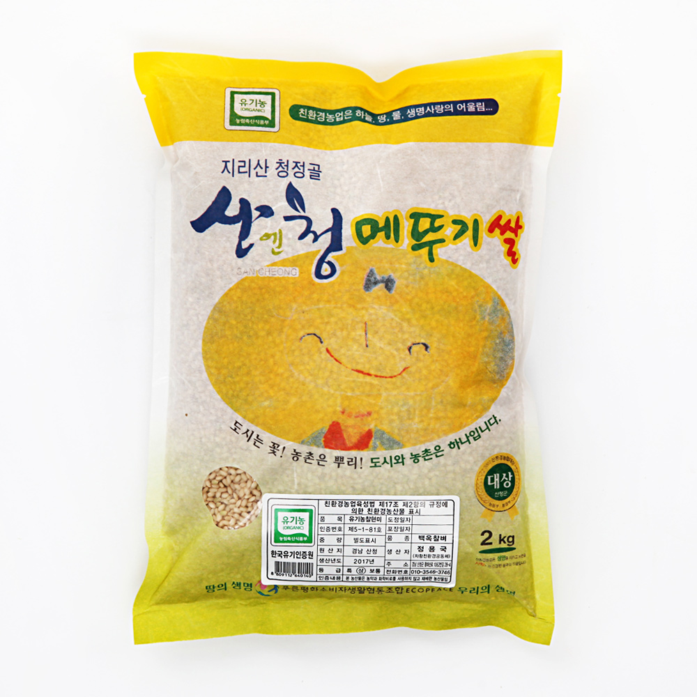산엔청쇼핑몰,[감사의♥달] (22년 햅쌀) 참 유기농 찰현미 2kg/4kg _친환경차황메뚜기쌀