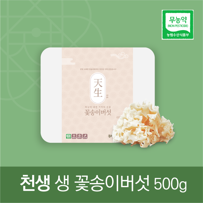 [친환경기획전] 천생 생 꽃송이 버섯 500g,1kg _그린파워C&S