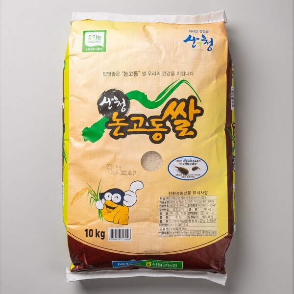 산엔청쇼핑몰,23년 햅쌀 차황논고동쌀 (유기농) 10kg_산청군농협