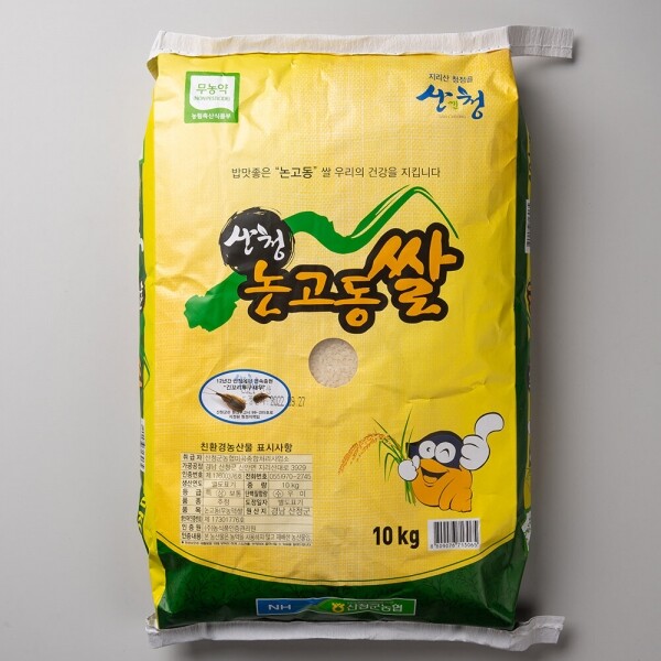 23년 햅쌀 차황논고동쌀 (무농약) 10kg _산청군농협