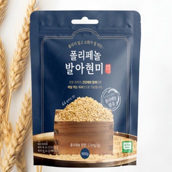 산엔청쇼핑몰,유기농 폴리페놀 발아현미 900g _㈜건강애