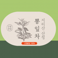 [기한임박특가] 지리산 산청 뽕잎차 25T 4팩 1+1 _산청군양잠