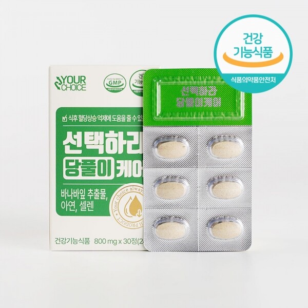 [기한임박특가] 선택하라 당풀이케어 6ea x 30정 x 12BOX _산청군양잠
