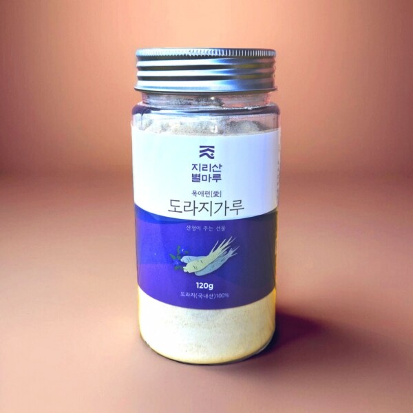 산엔청쇼핑몰,목애편(愛) 도라지 가루 120g (국내산 약도라지 100퍼센트) _지리산별마루