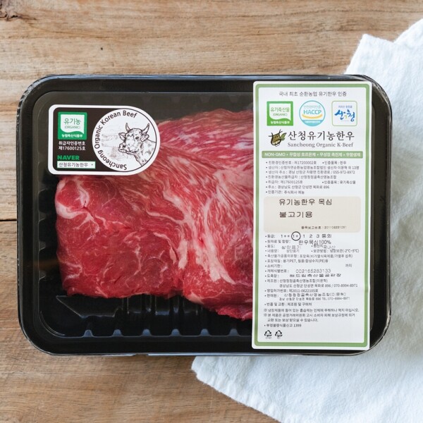 유기한우 목심(불고기) 400g,600g_산청청정골축산