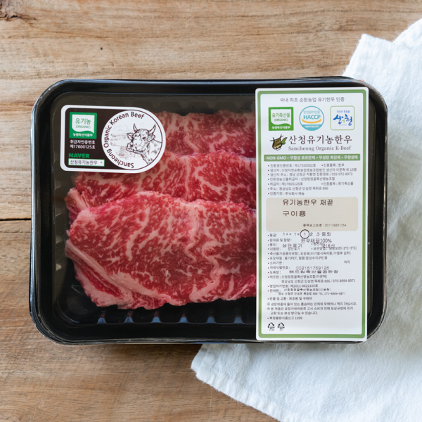 [친환경기획전] 산청 유기농 한우 채끝 400g,600g_산청청정골축산