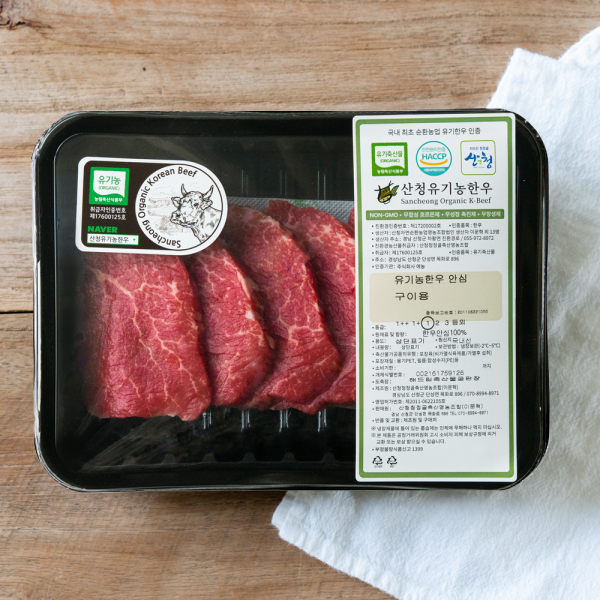 [친환경기획전] 산청 유기농 한우 안심 400g,600g _산청청정골축산