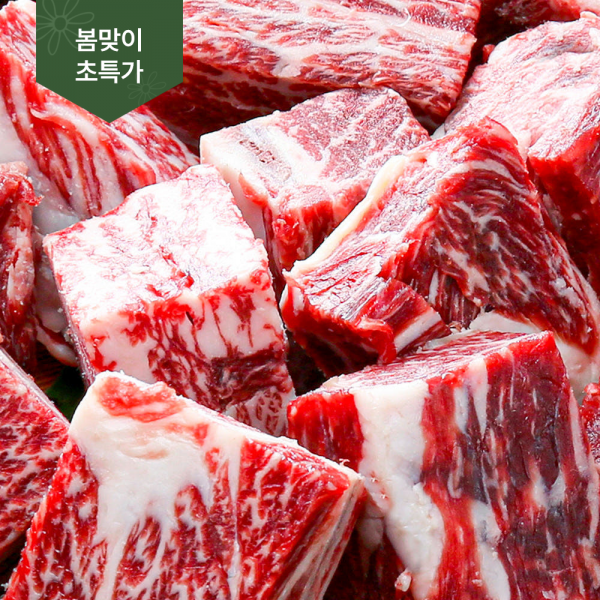 (초특가 세일) 산청 유기농 한우 찜갈비 800g_산청청정골축산