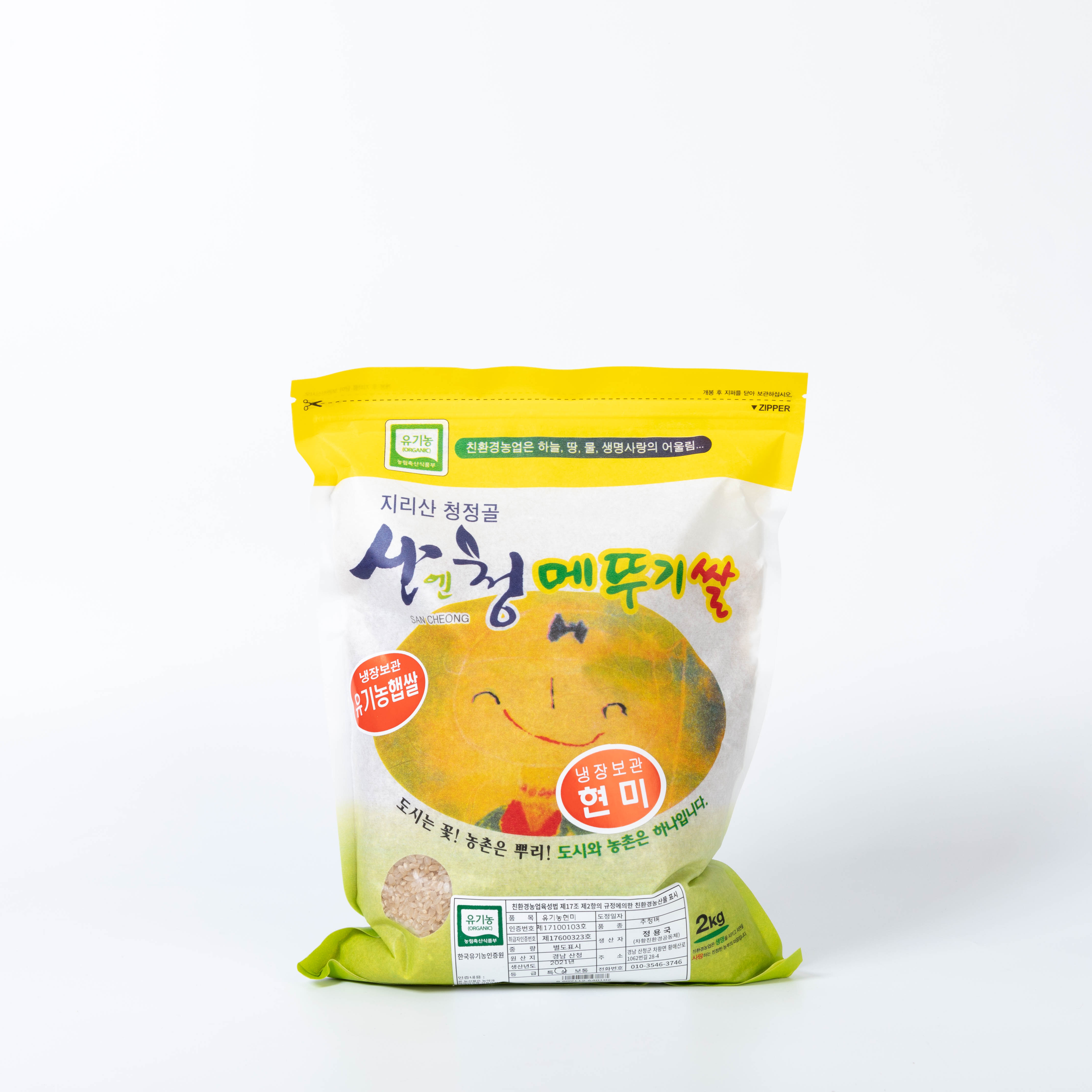 (2021년산) 참 유기농 현미 2kg/4kg _친환경차황메뚜기쌀
